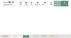 Desktop Screenshot of matsunoi.com