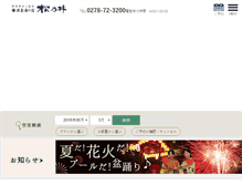 Tablet Screenshot of matsunoi.com